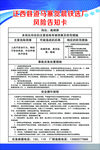高频筛风险告知卡