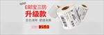 素雅白色办公耗材海报