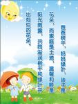 学校标语