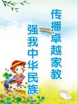 学校标语