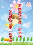 学校标语