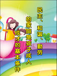 学校标语