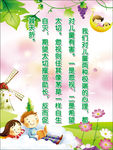 学校标语