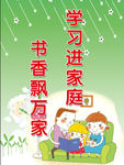 学校标语