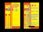 接送卡