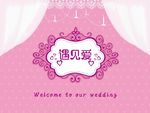 婚礼 背景