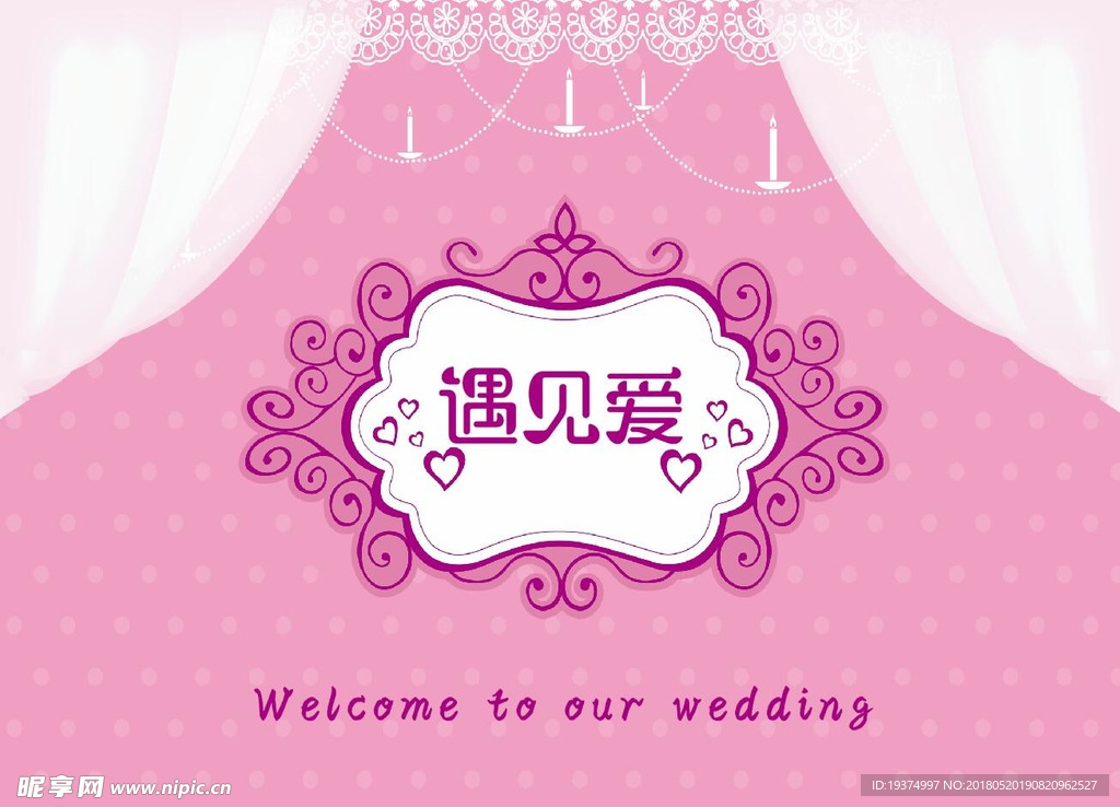 婚礼 背景