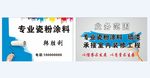 墙漆涂料