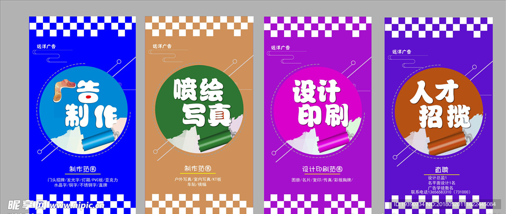 广告设计店面设计海报设计印刷