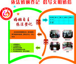 婚姻登记