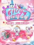 儿童节