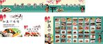 寿司海报