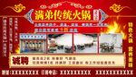 火锅  饭店