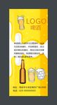 啤酒展架