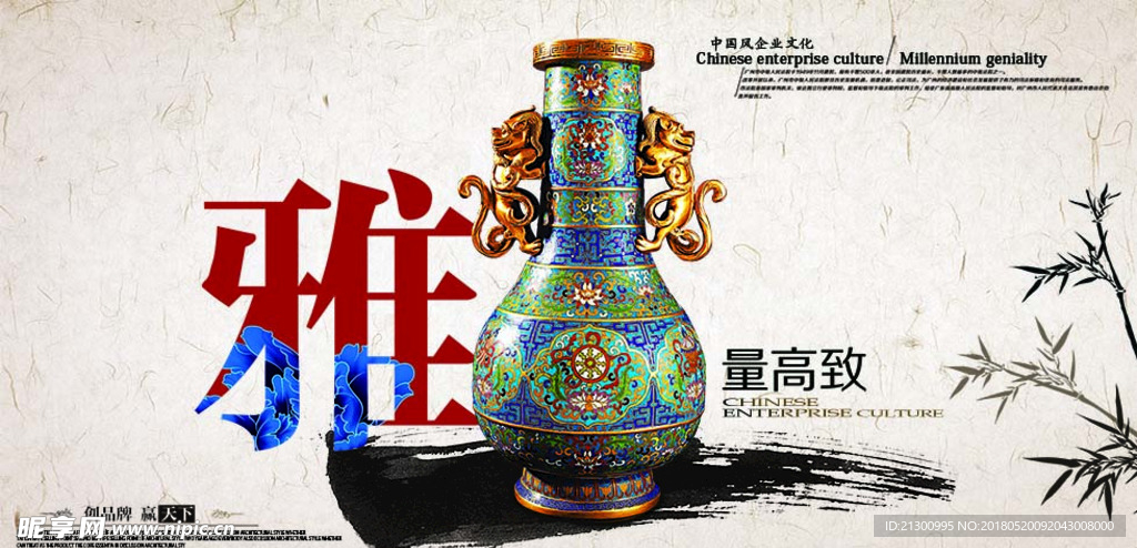 雅致