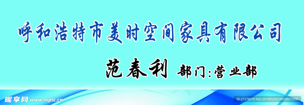 科技公司胸牌