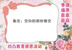母亲节展板