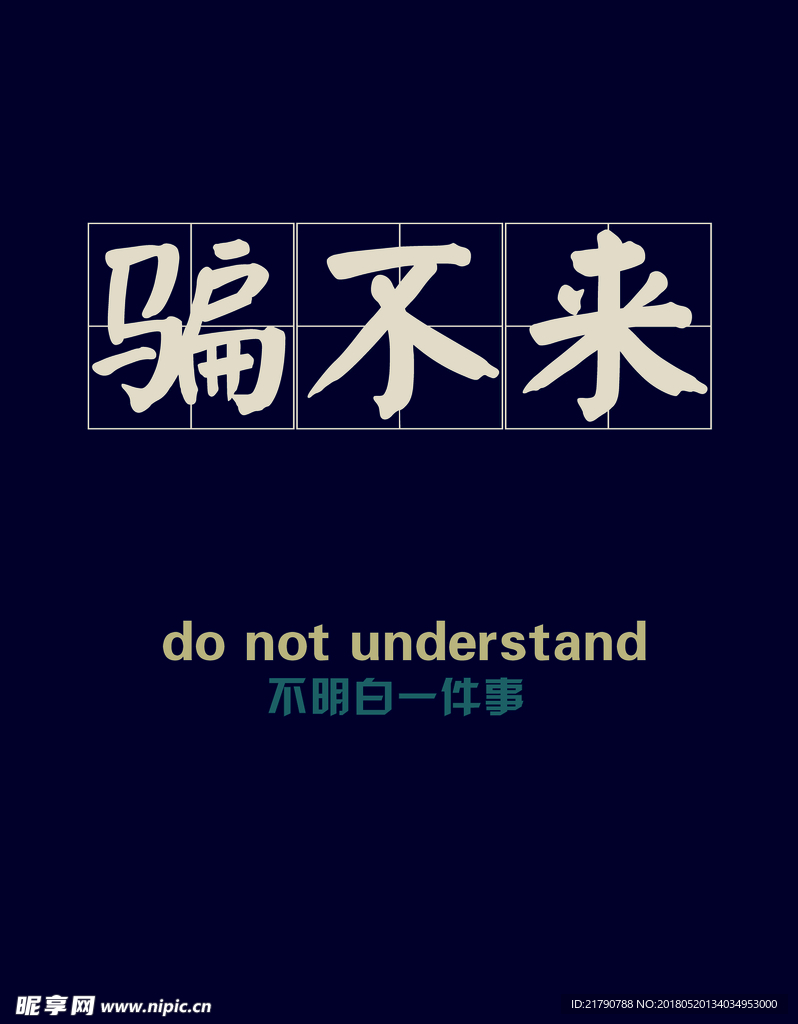 老兰州话骗不来