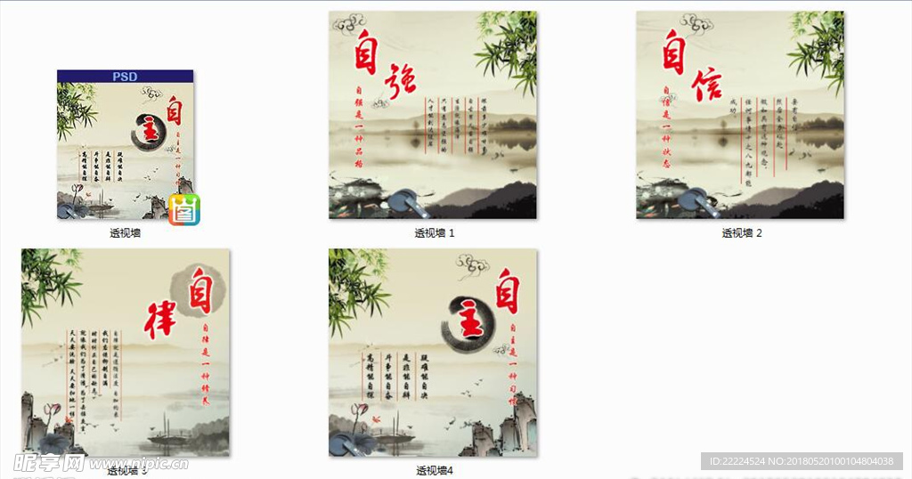 透视墙