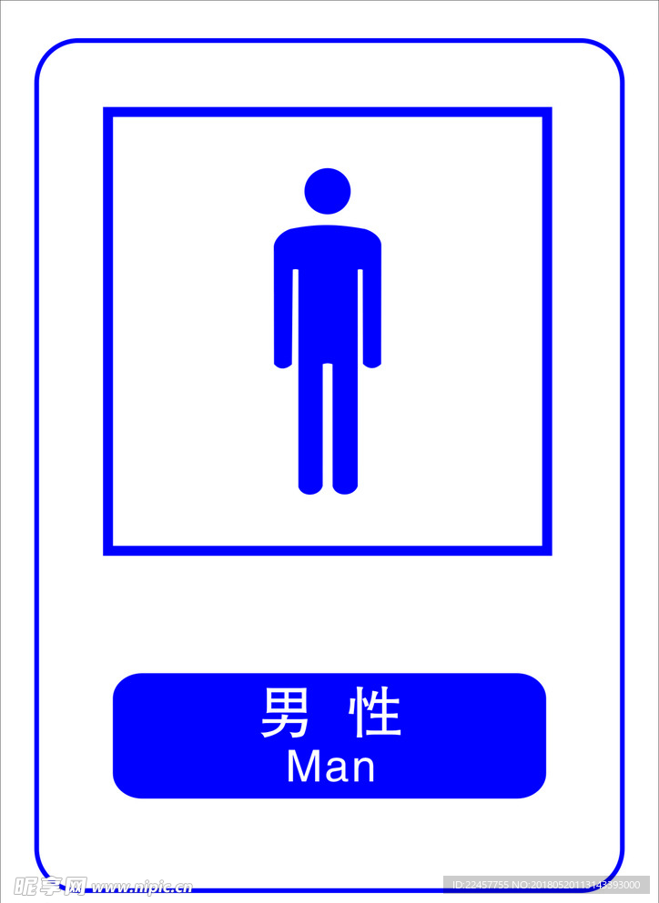 男性