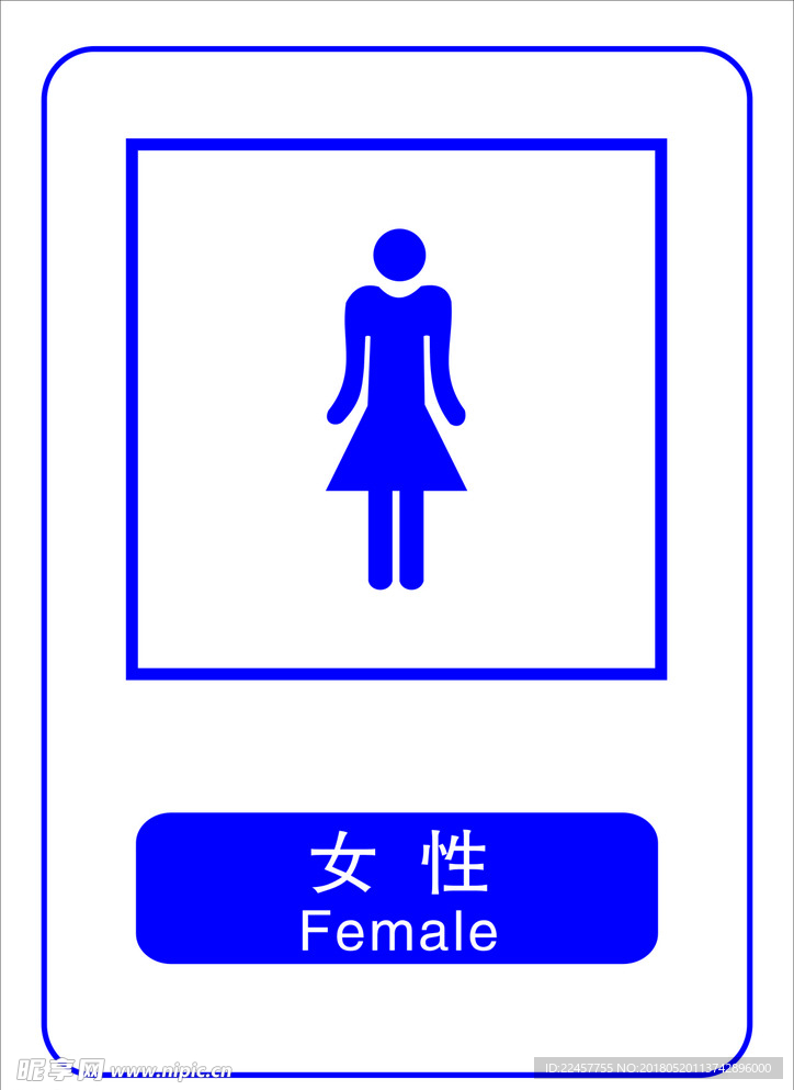 女性