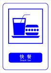 快餐