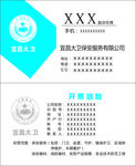 大卫保安 名片