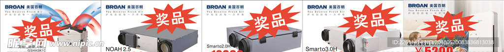 百朗奖品