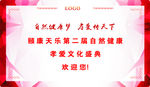 欢迎墙