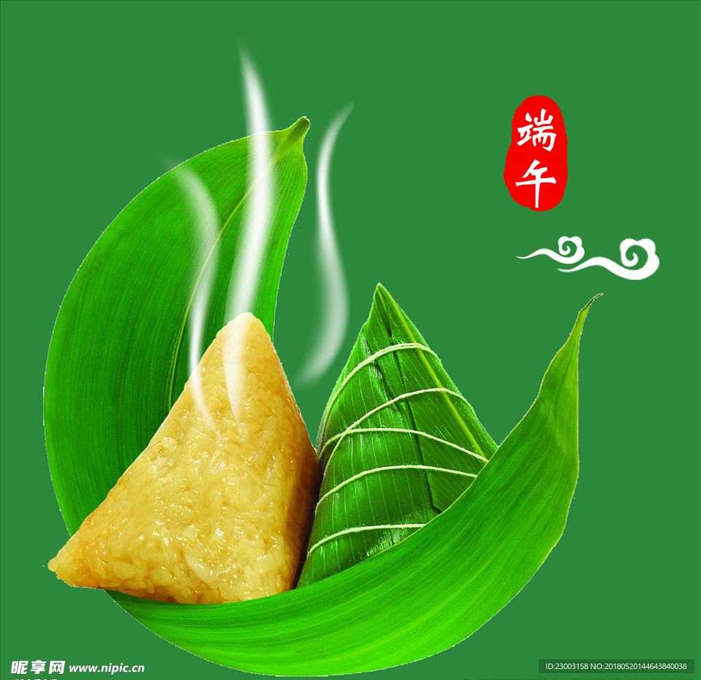 端午 海报  粽子   肉粽