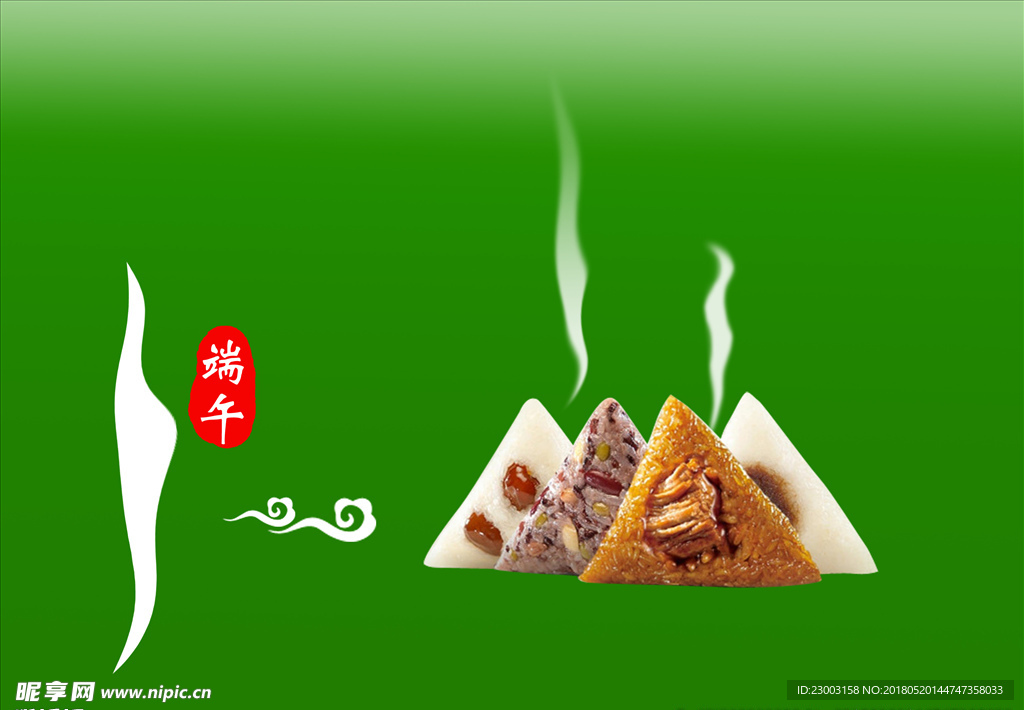 端午粽子