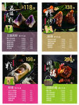 端午节 粽子价目表 四款