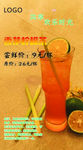 香茅柠檬茶 海报
