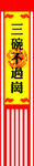 防古旗