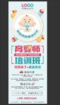 育婴展架