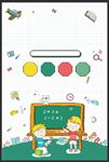 幼儿园海报