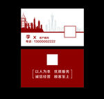 房地产名片