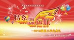 情系母校  扬帆远航