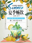 果汁海报