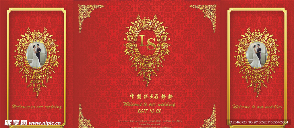 婚礼奢华背景