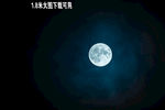 月亮 丰满的 天空 神秘 自然