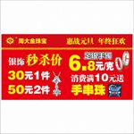 周大金珠宝