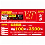 爱家联盟VIP卡
