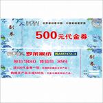 罗莱家纺代金券
