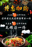 盖浇饭特惠活动