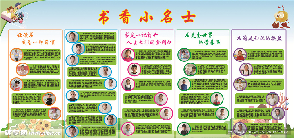 书香小名士