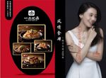 品牌宣传