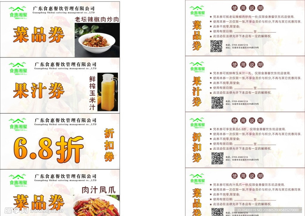 优惠劵
