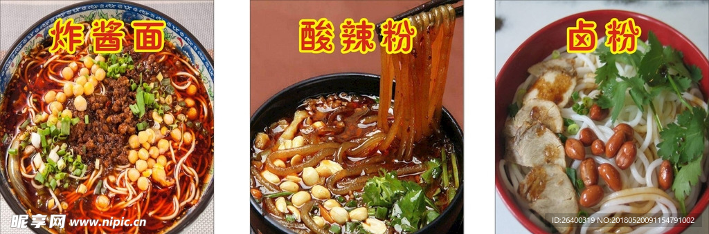 螺蛳粉
