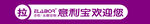 推拉